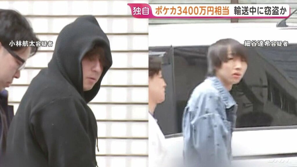 Tokyo men arrested for stealing 34 million yen worth of Pokemon cards