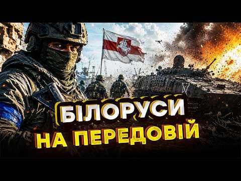 A week at the front with the Belarusians