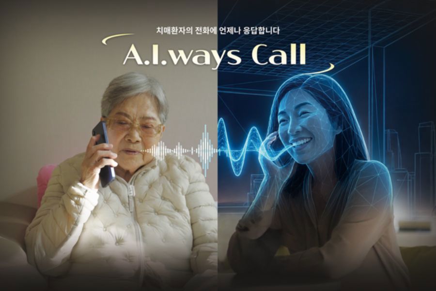 a-i-ways-call-deaong.jpg