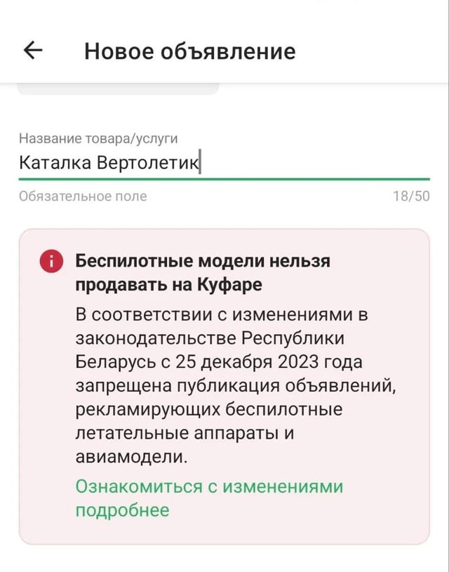 I'm so sick of the fucking stupid laws and restrictions in Belarus. Soon, it seems, it will be prohibited to breathe differently than the law. Lukashenko, you filthy fag, let me sell a toy via the Internet, bitch!