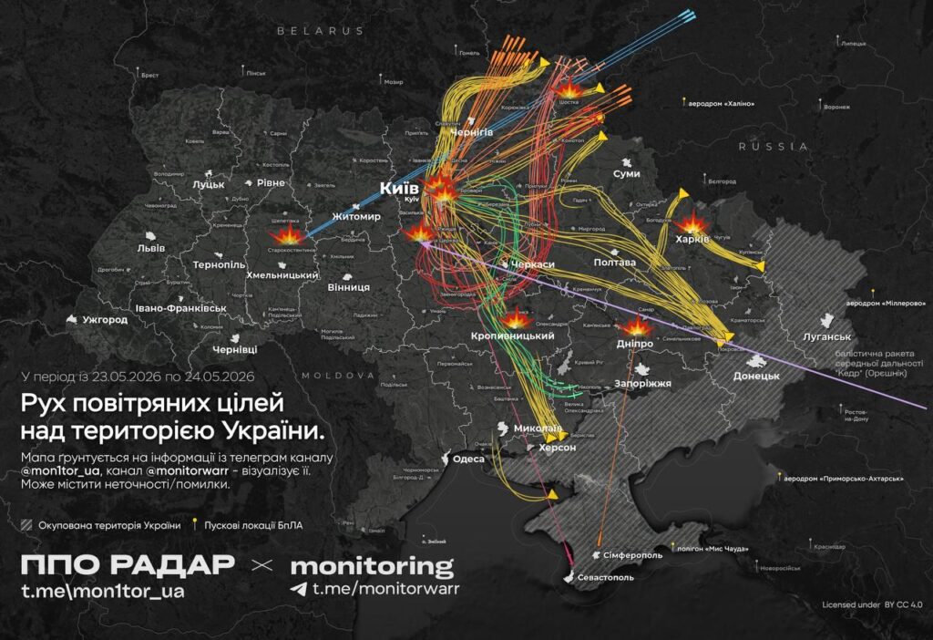 Night attack on Ukraine May 24, 2026 Night attack on Ukraine May 24, 2026