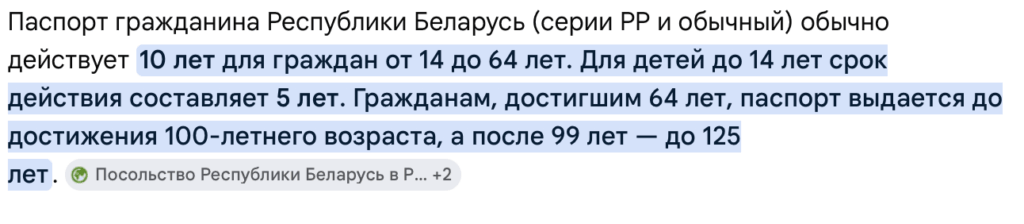 What will happen to a Belarusian after reaching 125 years of age?