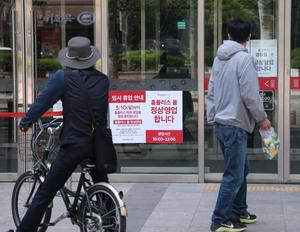 Homeplus closures hit small shops, in-store merchants say sudden shutdowns leave them facing losses without compensation