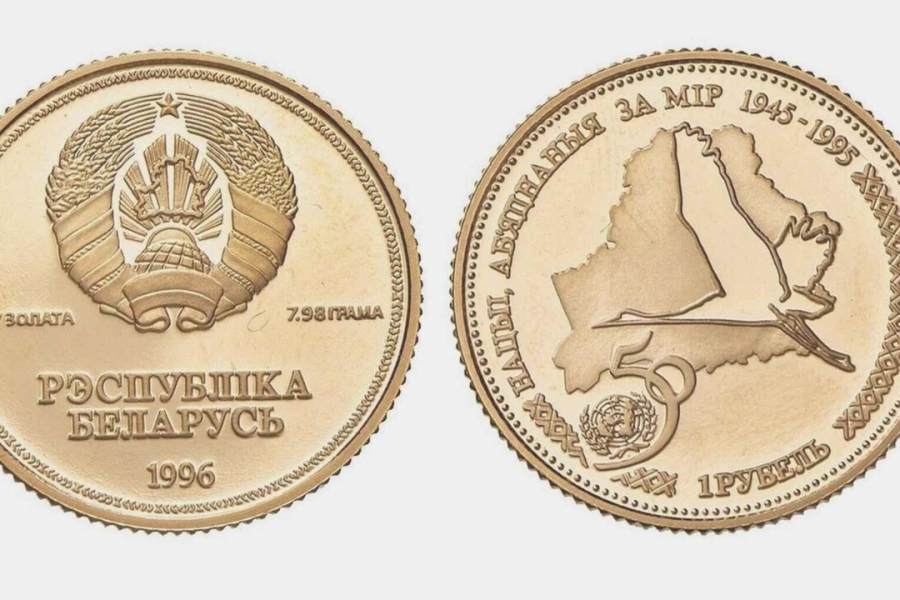 Belarusian coin for sale for $5500. What is it? Belarusian coin for sale for $5500. What is it?