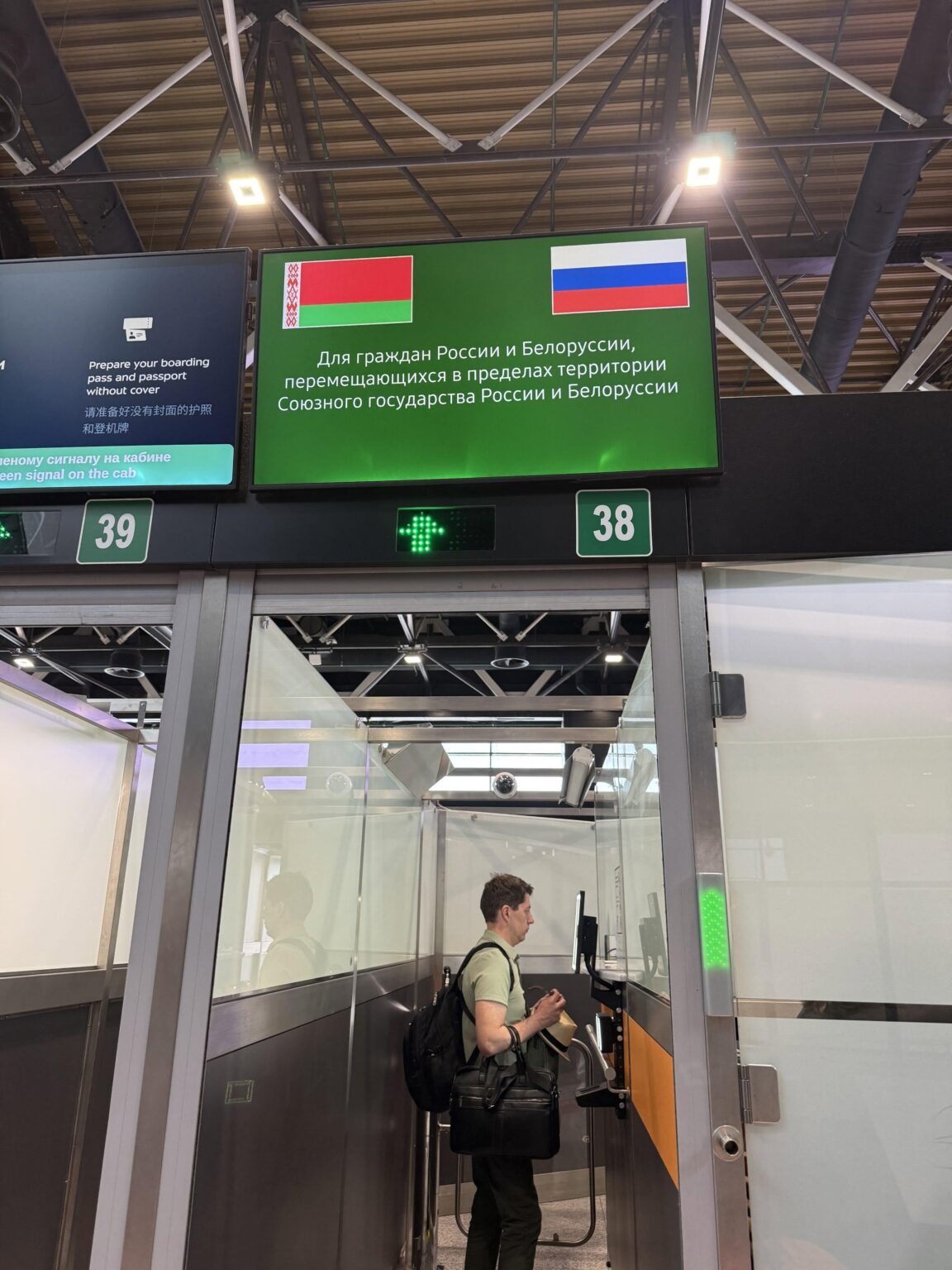 How to respond to this negligence of the Russian border service at the Sheremetyevo airport? The flags were mixed up in places, and the name of Belarus was spelled incorrectly