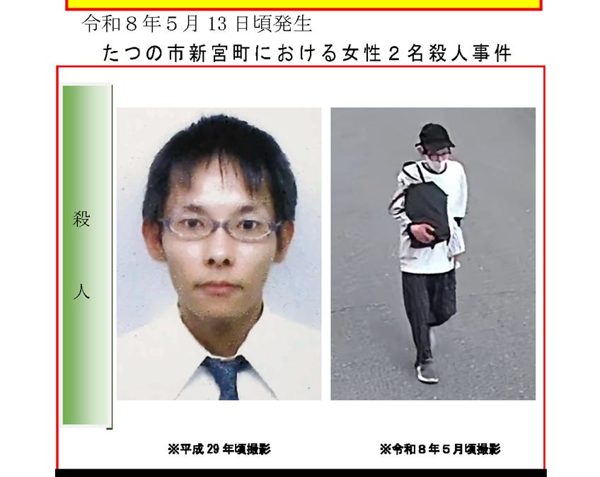 The Japanese Police Are Frantically Looking For Killer They Let Loose. This isn’t the first time… The Japanese Police Are Frantically Looking For Killer They Let Loose. This isn't the first time...