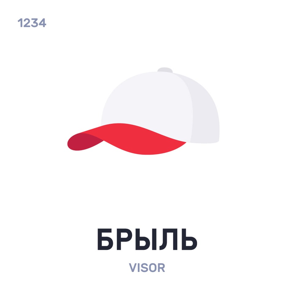 Belarusian words - Week 177