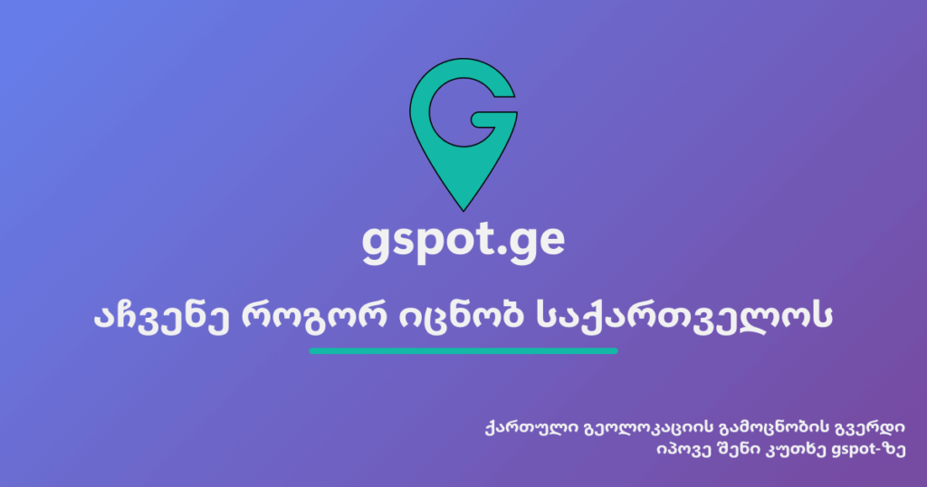 How well do you know Georgia? Test your geo-detective skills ๐ง How well do you know Georgia? Test your geo-detective skills ๐ง