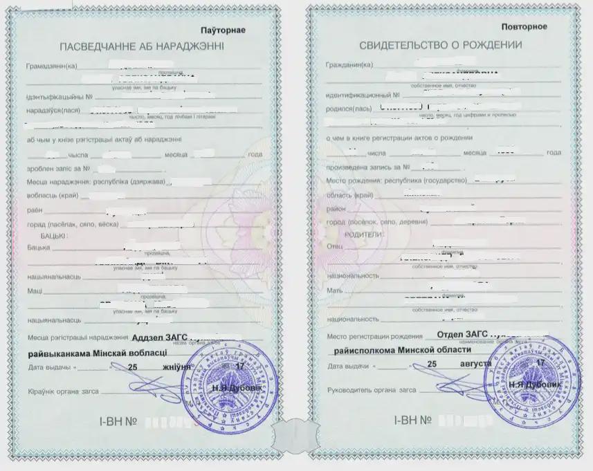 Is it possible to tear off and throw away the unnecessary right Russian-speaking part of our birth certificate? All information, number and seals are duplicated on both