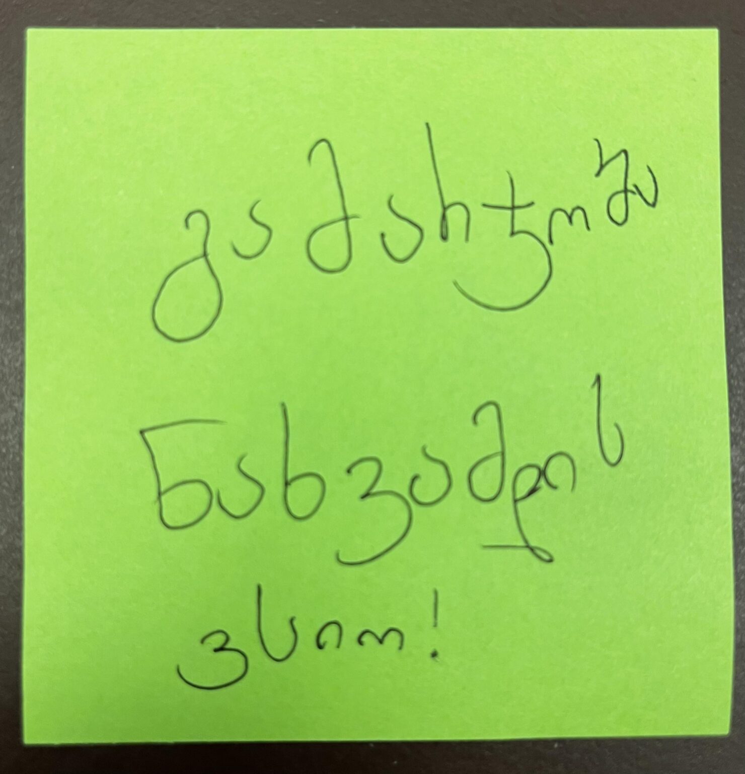 What does this say? Georgian to English please