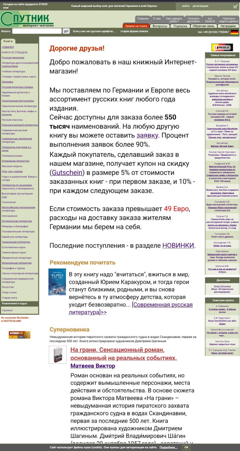Has anyone bought books from Sputnik 2000? Is it trustworthy? Has anyone bought books from Sputnik 2000? Is it trustworthy?