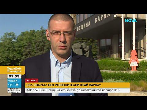 Blagomir Kotsev on the discovered "illegal city" near Varna | May 27, 2026