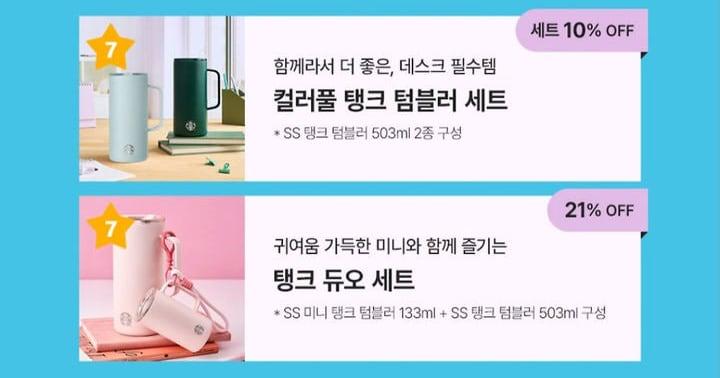 Starbucks Korea halts event, apologizes for May 18 insult controversy