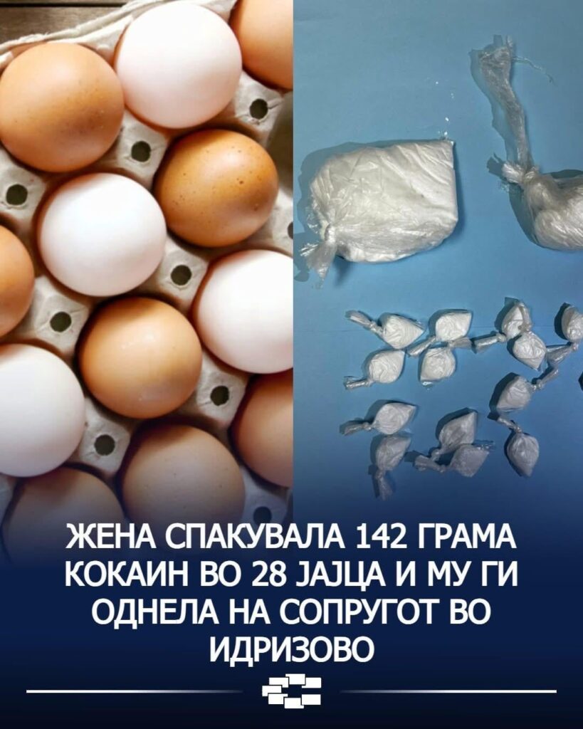 e ova e ljubov
