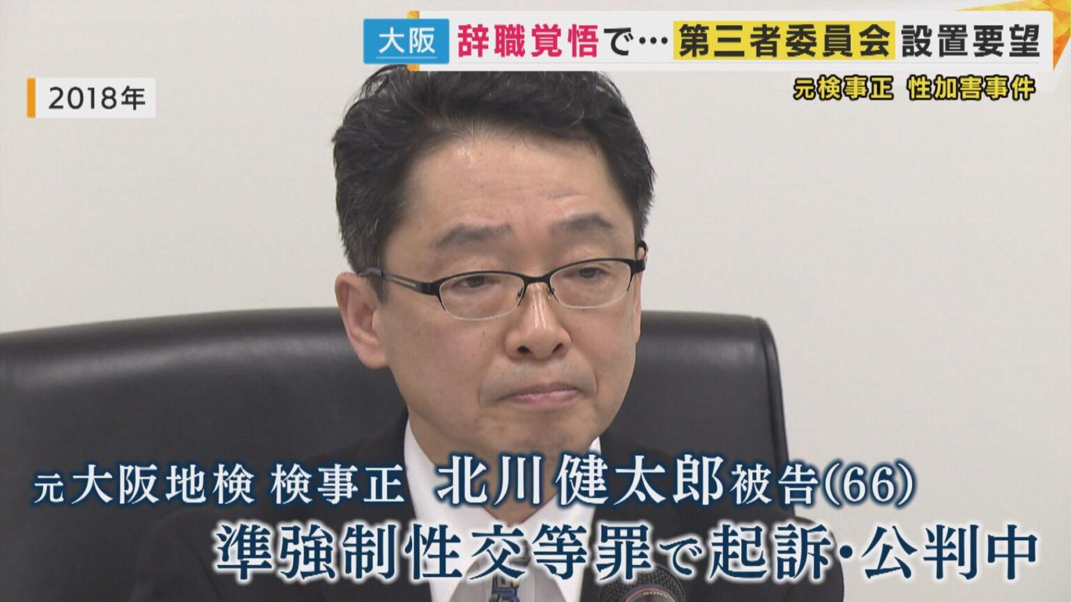 Female prosecutor resigns after alleging sexual assault by ex-Osaka prosecution chief