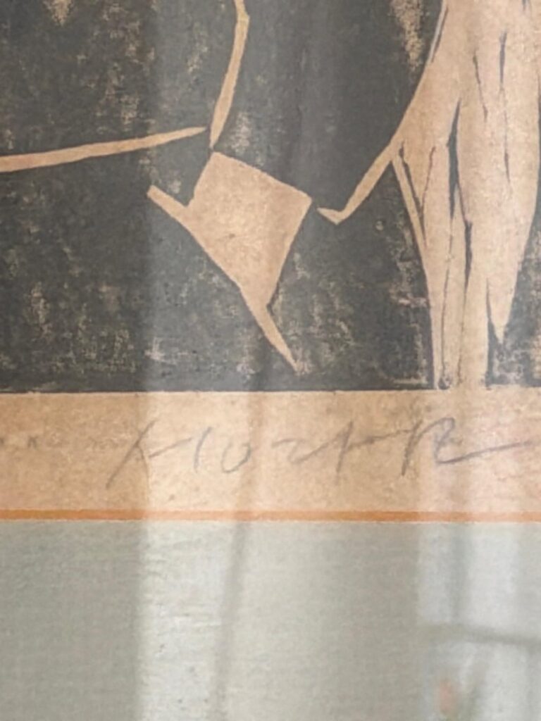 Anyone know who this art belongs to? All I know is that he is now a well known artist but when he printed this piece he wasn't.  Can anyone help identify? The art title "소문"