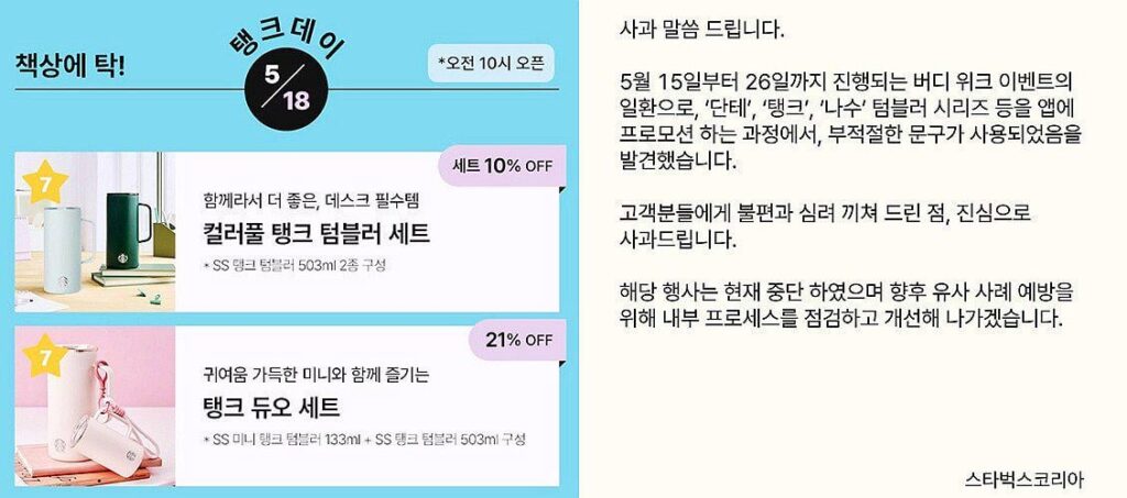 (LEAD) Starbucks Korea chief fired over ‘Tank Day’ event on pro-democracy anniv. (LEAD) Starbucks Korea chief fired over 'Tank Day' event on pro-democracy anniv.