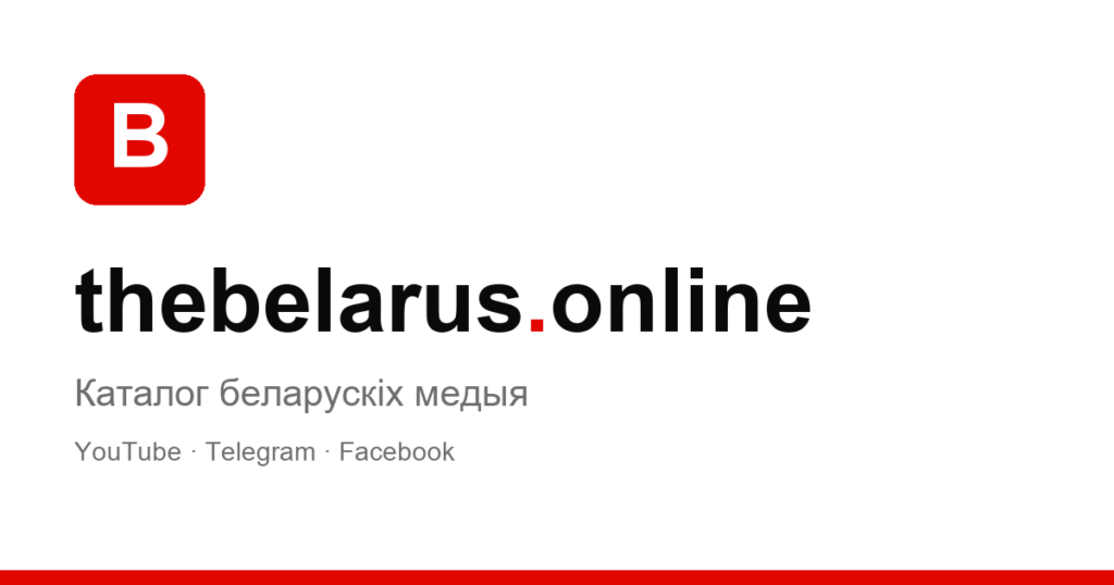 Catalog of Belarusian media