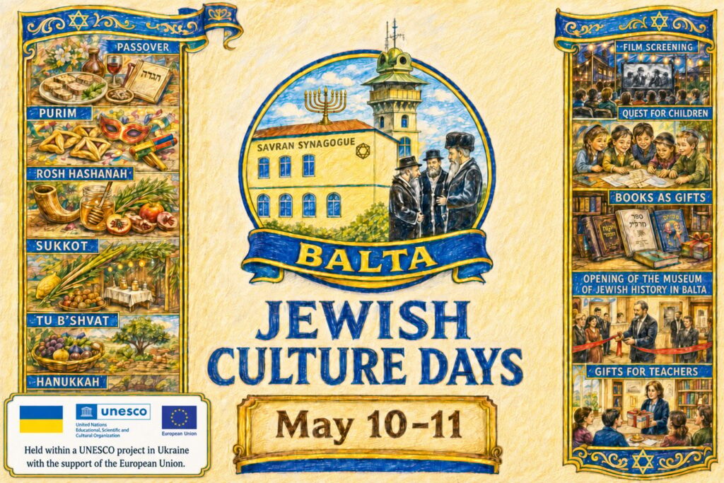 The Blogs: In Wartime Ukraine, Jewish Memory Is Still Building a Future | Alexander Lutsenko