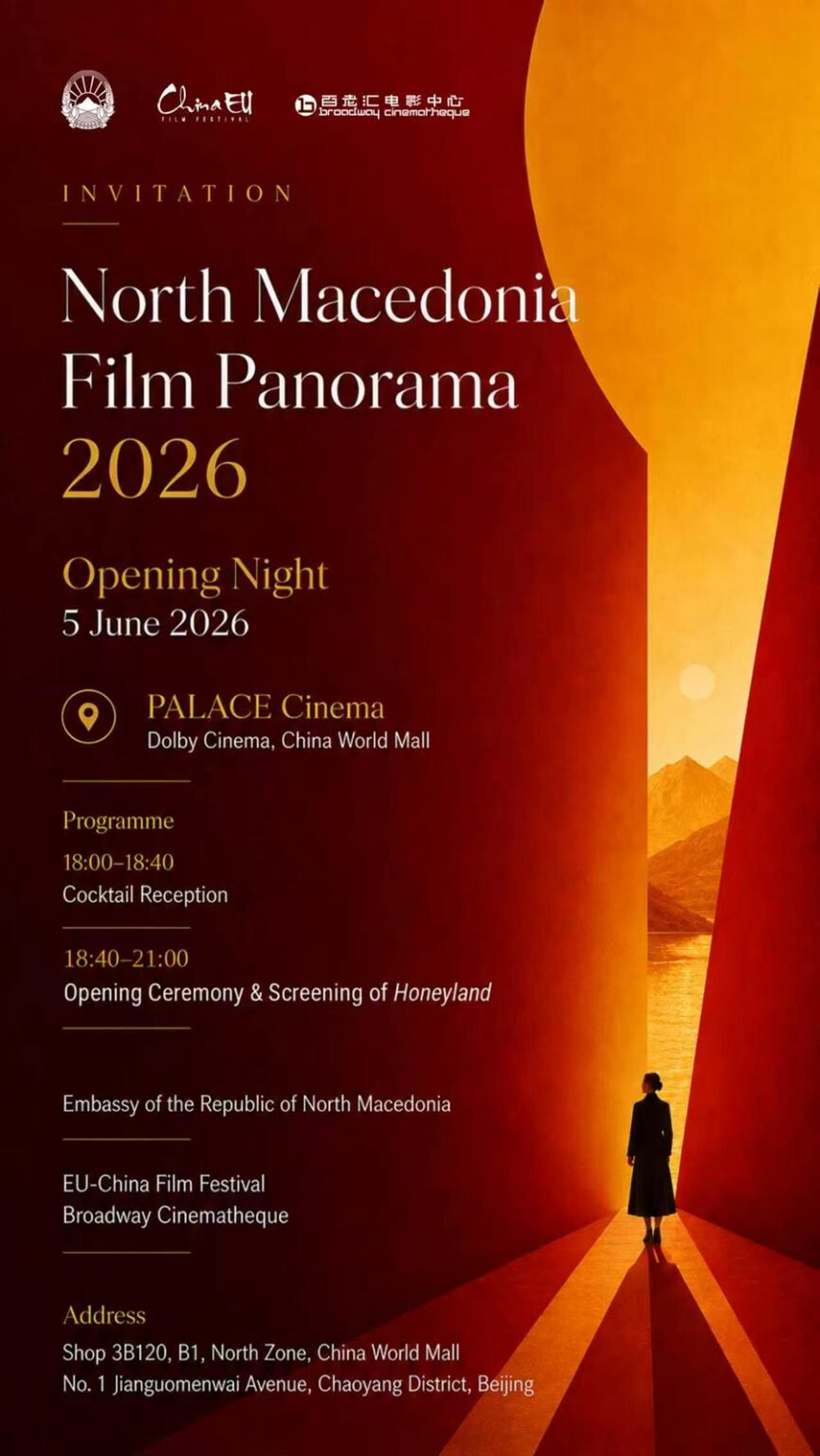 North Macedonia Film Panorama opens in Beijing North Macedonia Film Panorama opens in Beijing
