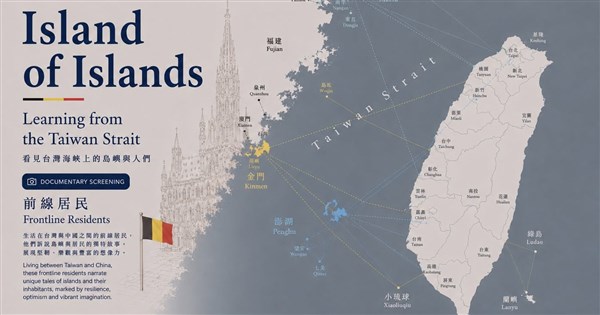 Taiwan lauded as 'island of islands' during Taiwan culture day in Belgium