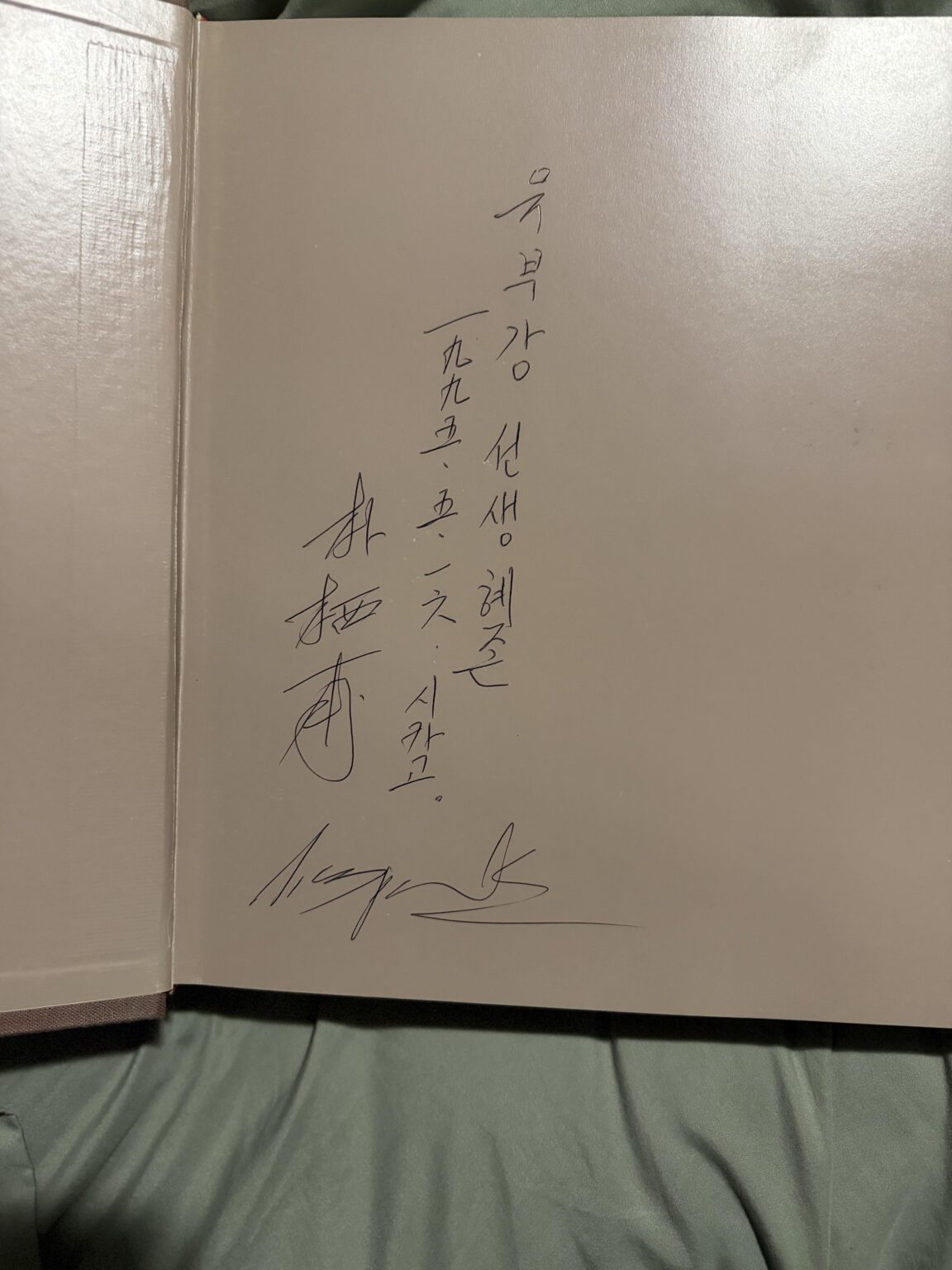 Korean Translation Help