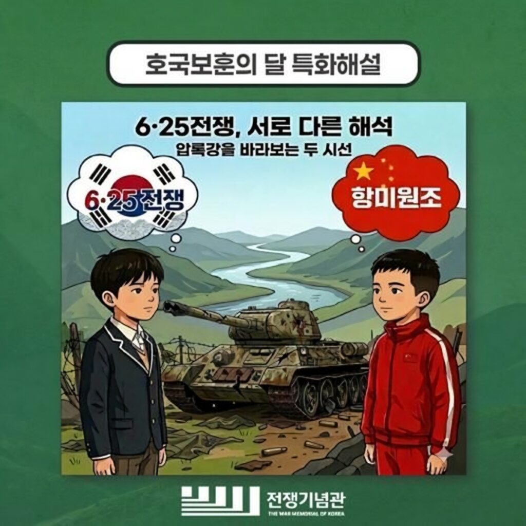 This image, captured from the Korea War Memorial Organization