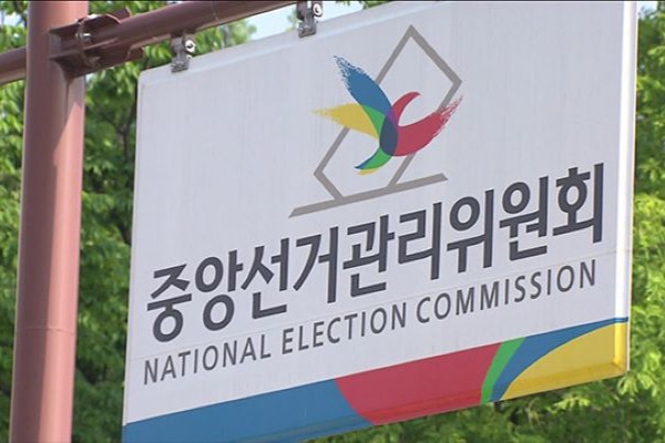 NEC Decided to Reduce Ballots from 60% to 50% without Official Consultation