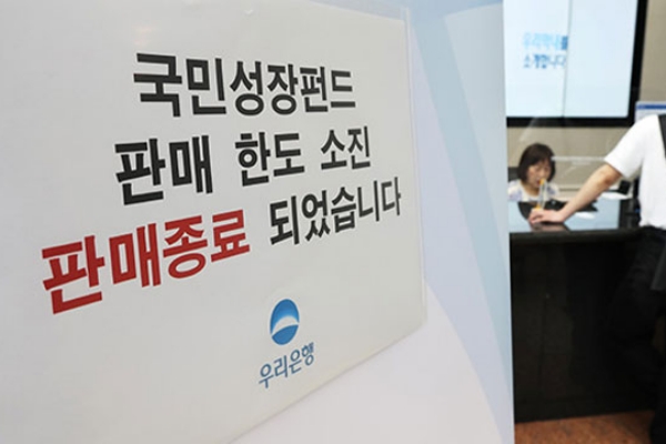 Second 'Public Participation' Fund to Launch in Third Quarter