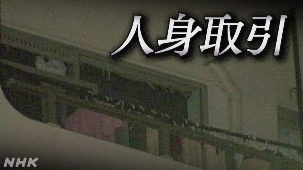 Tokyo prosecutors decide not to press charges against shop owners and others involved in allegedly forcing a 12-year-old Thai girl to provide sexual services. The defendant had stated “I didn’t know she was a minor. I can’t speak Thai, so I left the hiring to the store manager, who is a Thai”. Tokyo prosecutors decide not to press charges against shop owners and others involved in allegedly forcing a 12-year-old Thai girl to provide sexual services. The defendant had stated "I didn't know she was a minor. I can't speak Thai, so I left the hiring to the store manager, who is a Thai".