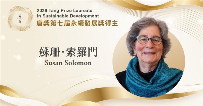 US scientist Solomon wins Tang Prize in Sustainable Development