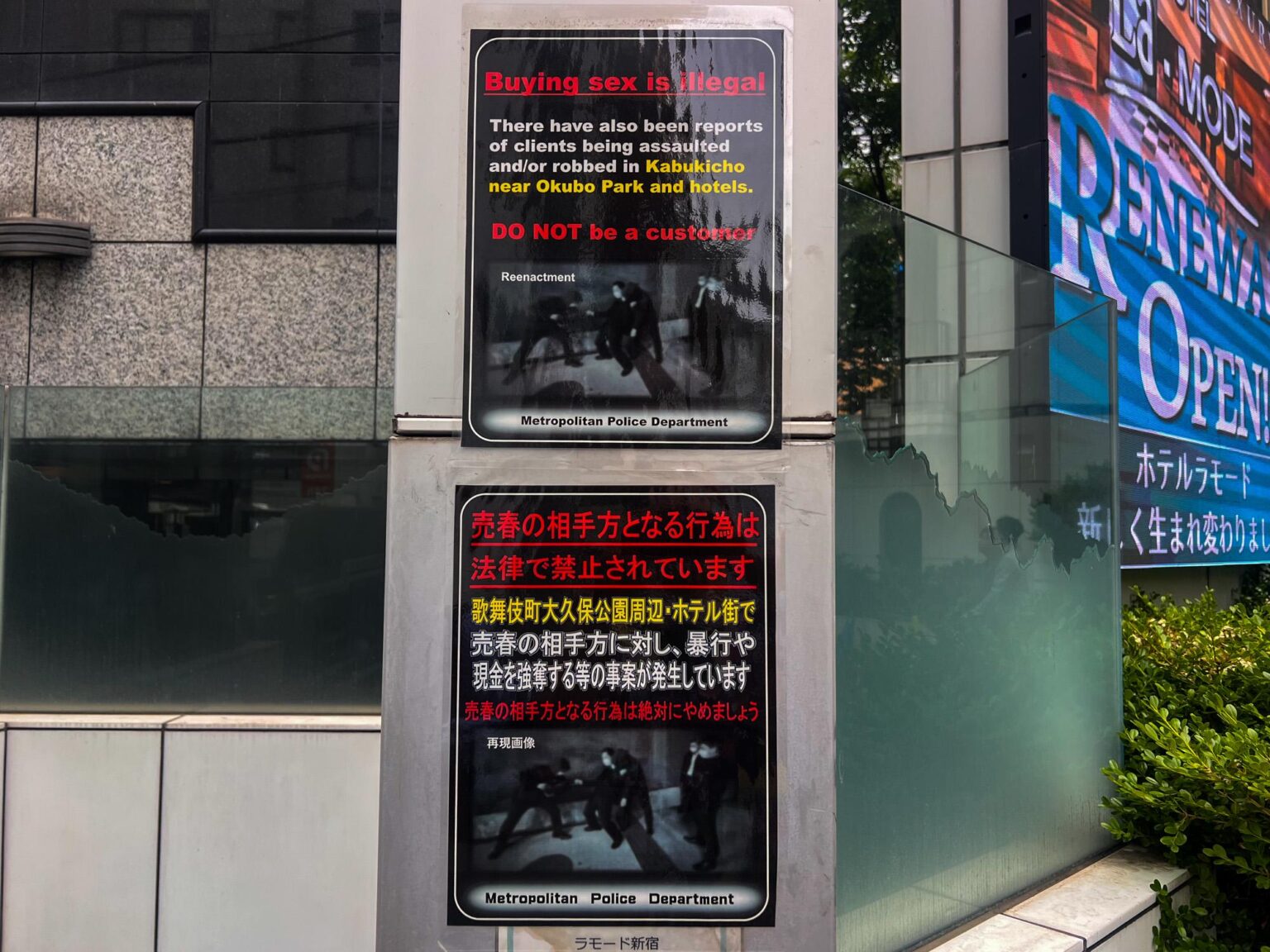 Japan is moving to adopt the “Nordic model,” which would criminalize prostitution buyers. Some feminists fully support the move. But a vocal group of sex worker advocates is pushing back, arguing that it’ll make those in the industry less safe than ever. Japan is moving to adopt the "Nordic model," which would criminalize prostitution buyers. Some feminists fully support the move. But a vocal group of sex worker advocates is pushing back, arguing that it'll make those in the industry less safe than ever.