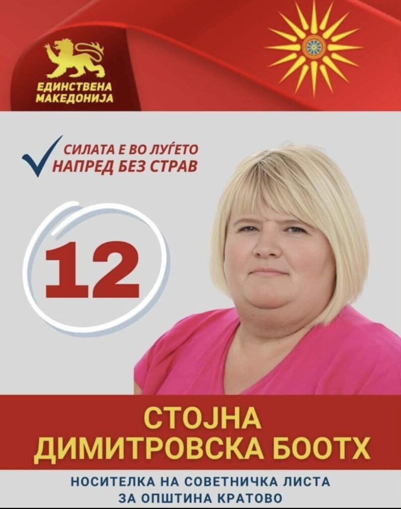 The lady who charged entrance fees to the locality Stone Dolls in Kratovo