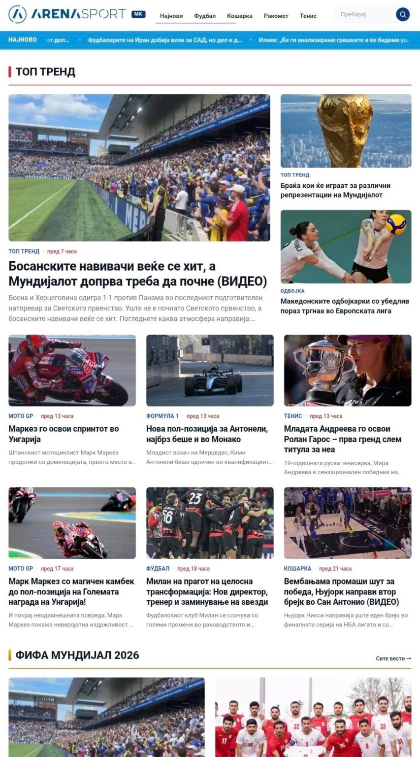 Arena Sport in Macedonian language