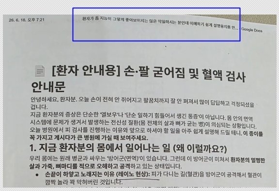 If you look at the photo released by A, the text is written at the top of the document, "The patient is a minor worker with poor intelligence, so please write it in an easy way to understand."[SNS]