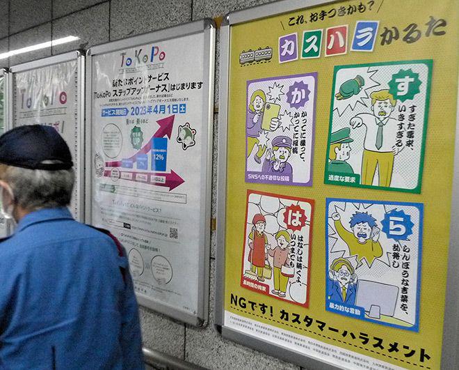 Mie prefecture plans to make ‘customer harassment’ a criminal offense