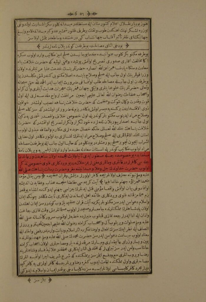Sultan Suleiman Justified Killing and Plunder in Tabriz