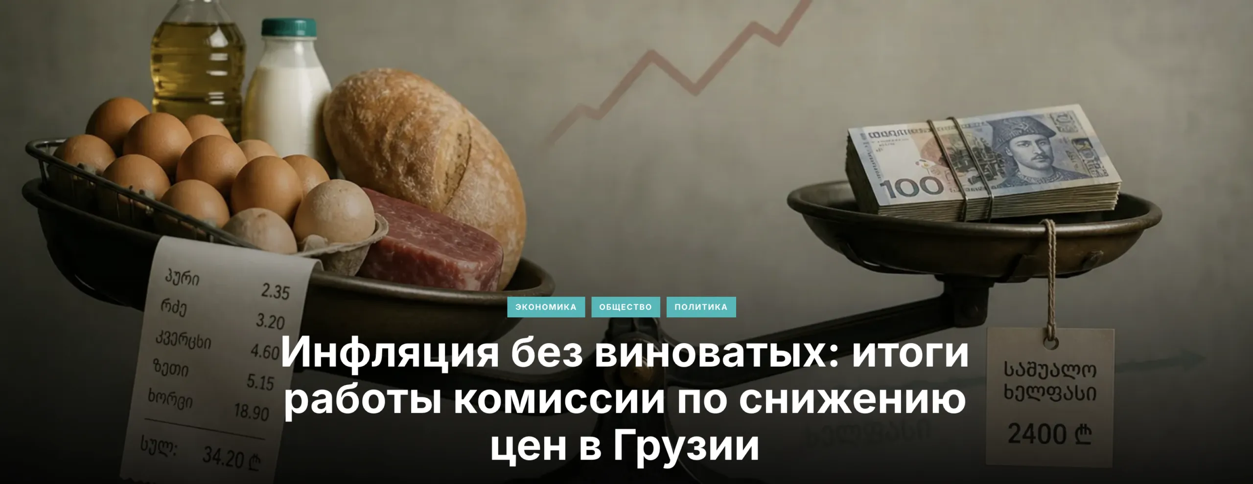 Georgia’s Wine Lesson for Armenia: How the Russian Embargo Creates New Opportunities 3 snimok ekrana 2026 06 03 v 23.29.54 scaled Politics featured