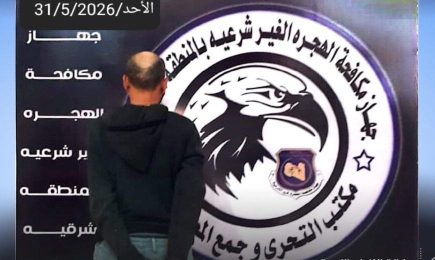 Egyptian Convict Sentenced in Absentia Arrested and Transferred to Qarnada