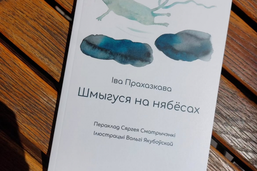 A children’s book by a Czech writer has been published in Belarusian A children's book by a Czech writer has been published in Belarusian