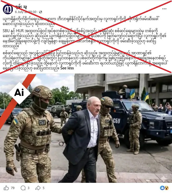 Image of Belarus’ Lukashenko detained by Ukrainian forces is AI-generated AFP