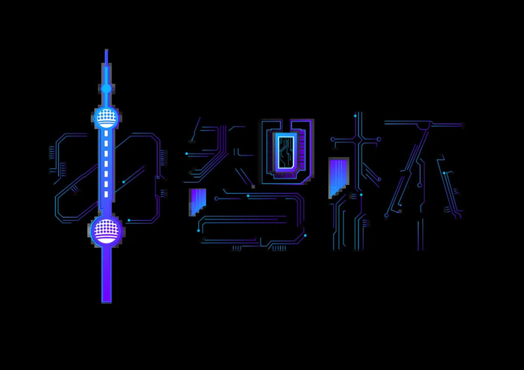 Inaugural "Shenzhi Cup" AI Innovation Competition Concludes Preliminary Round Judging — Three Key Highlights Reveal New Landscape of Global AI Competition